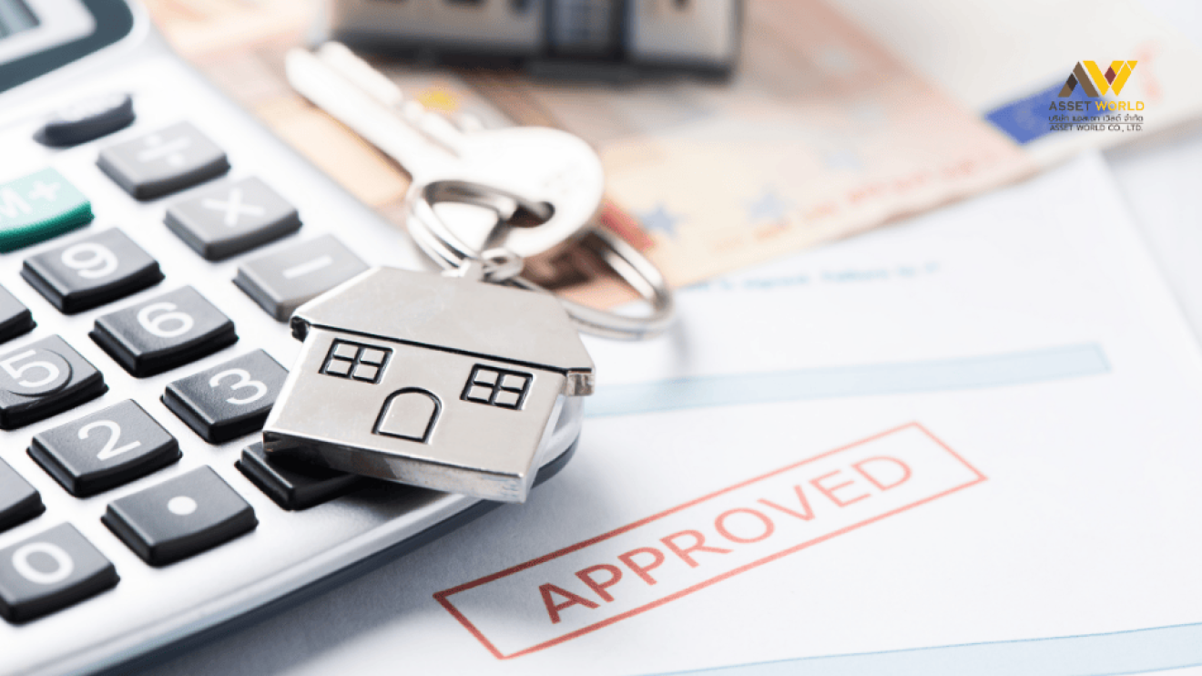 คอนโดเงินเหลือ